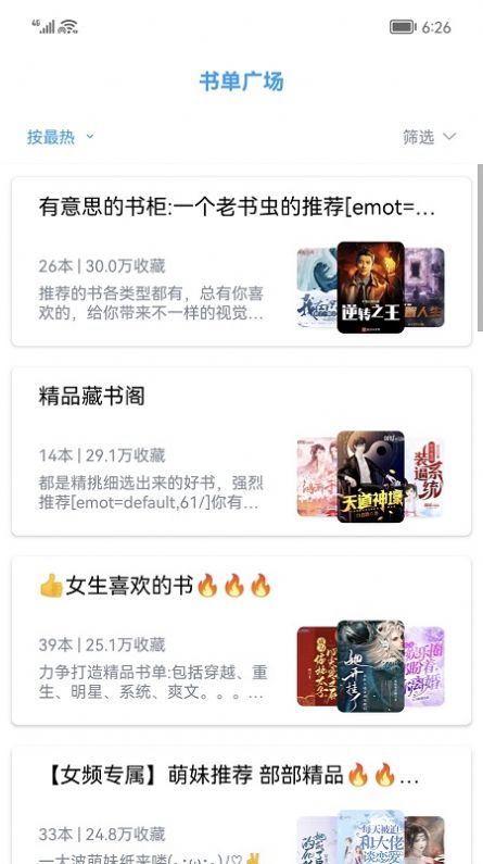 小书阁截图1