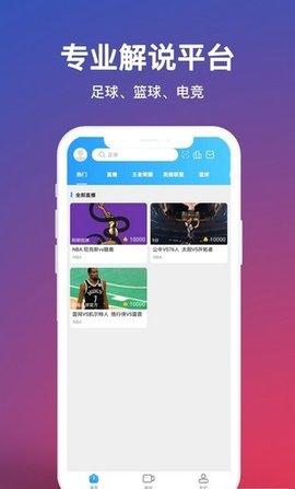 雷火体育直播在线版截图2