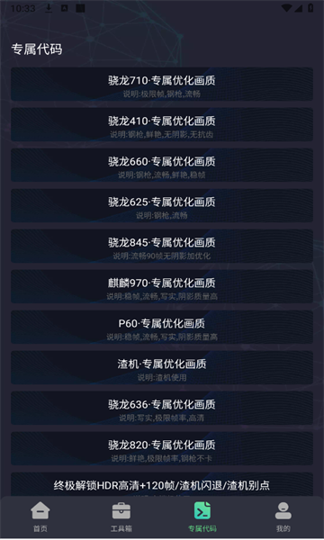 画质Mopro截图1