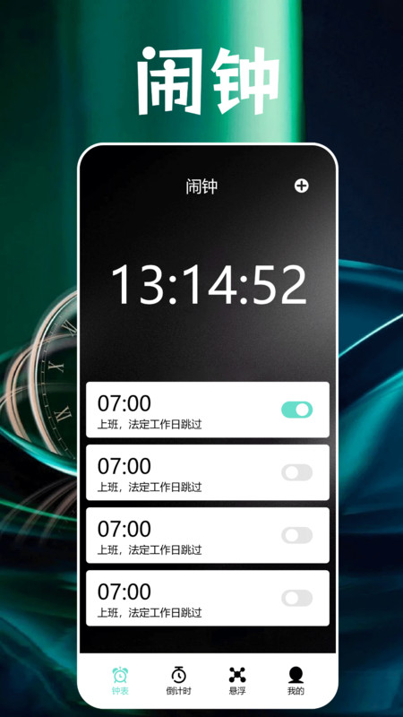 番茄倒计时截图2