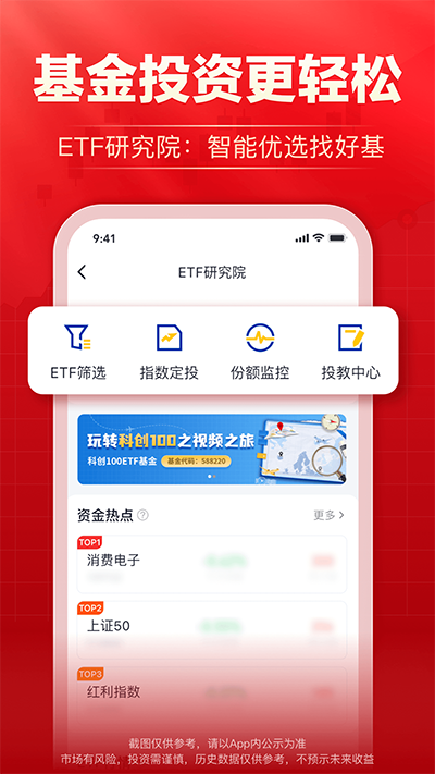 海通证券大智慧手机版截图1