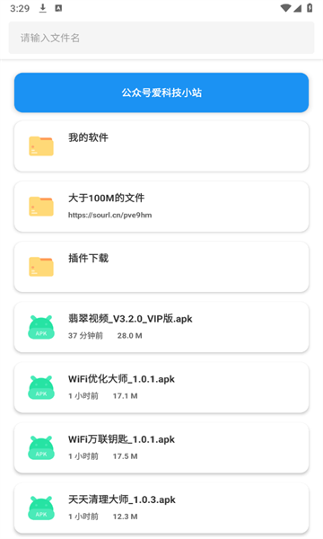 Sun软件库截图2