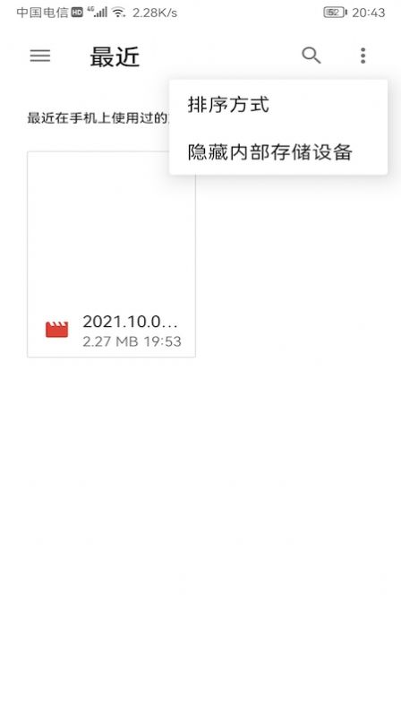 奇异投TV投屏截图1