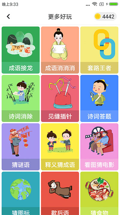 题王争霸截图1