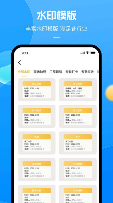带时间的相机截图1