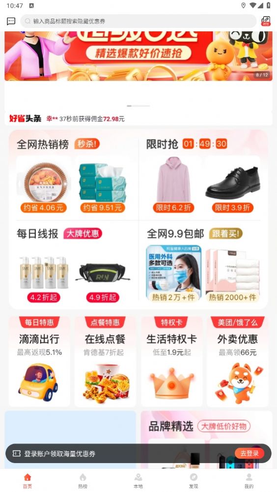 vmax省钱宝截图1