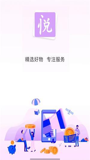 悦享名媛截图2