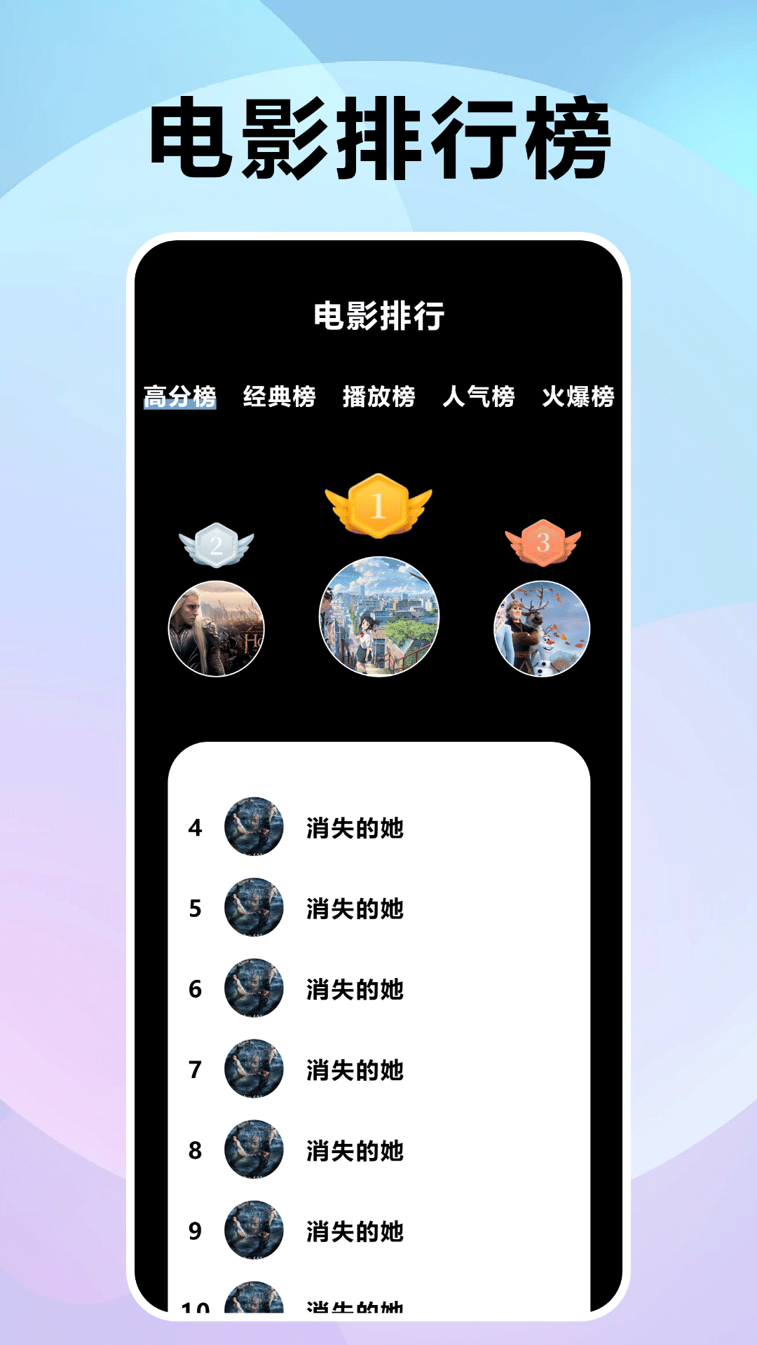 星星视频播放器截图2