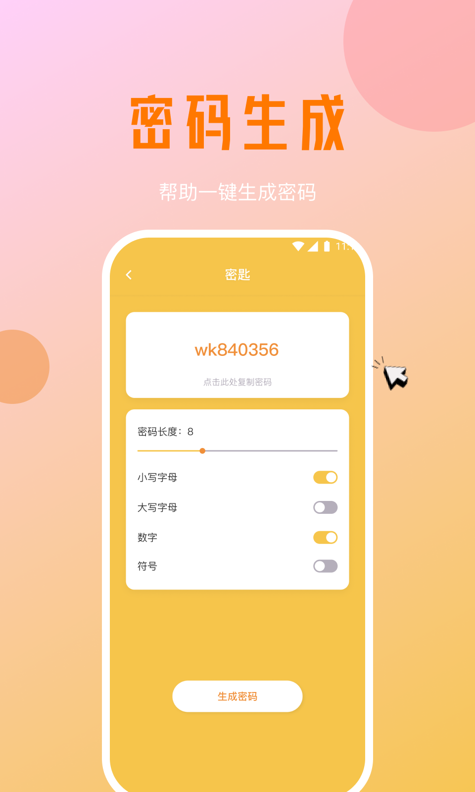 月影优化大师截图2
