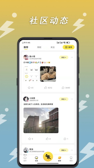 小步点app截图2