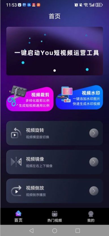 YH运营大师截图1