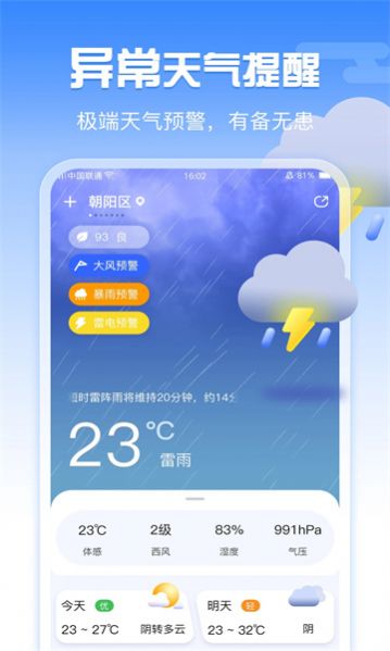 多能宝盒大师截图1