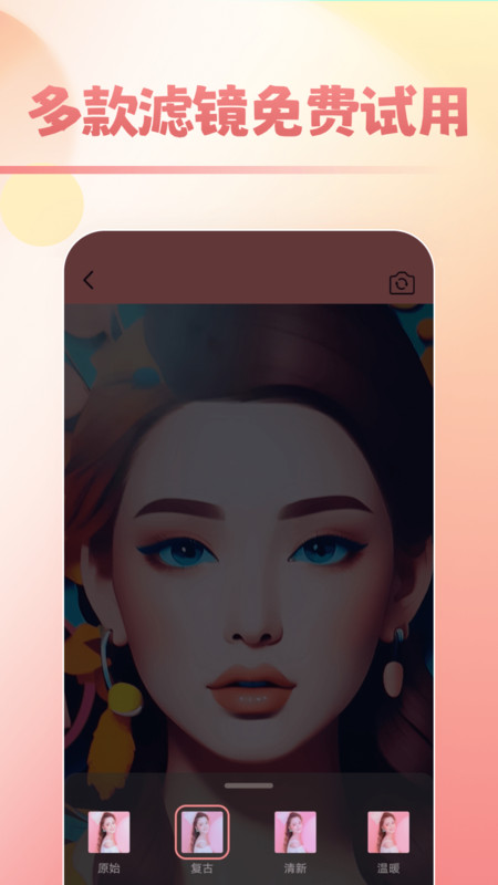 甜甜美妆截图2