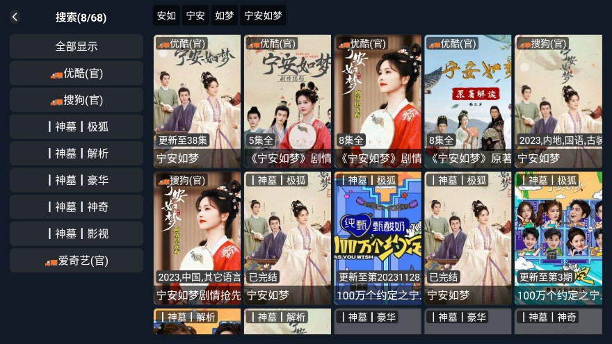 神墓影视截图1