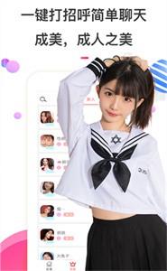 妖精直播v1.1.3新版截图1
