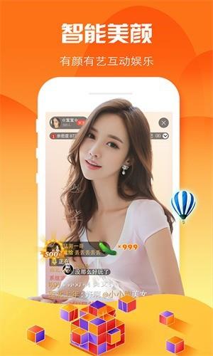 夜爱直播app截图1