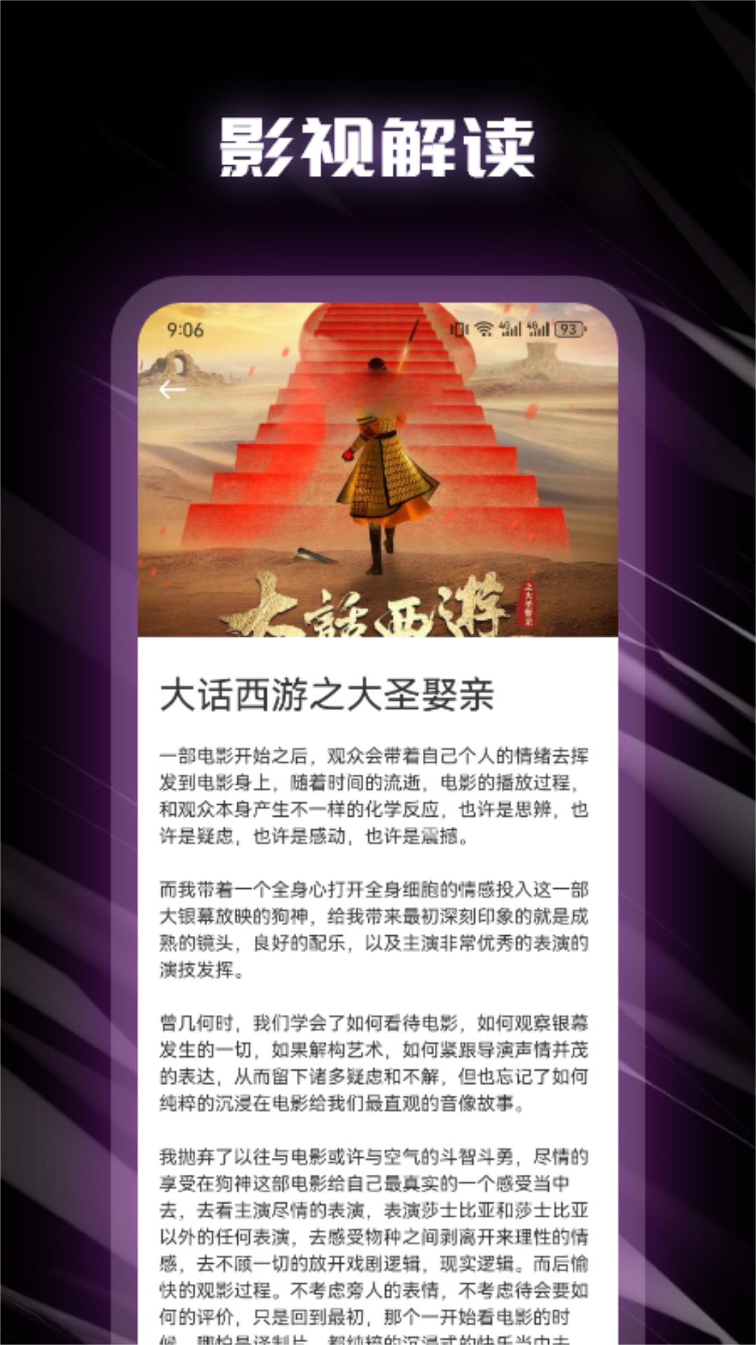 荐片影视投屏截图2