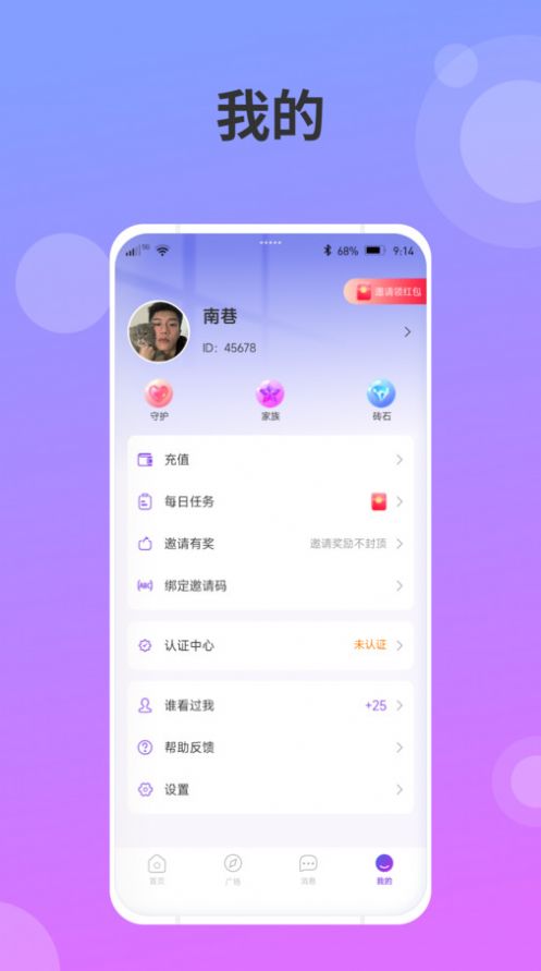 述聊截图1