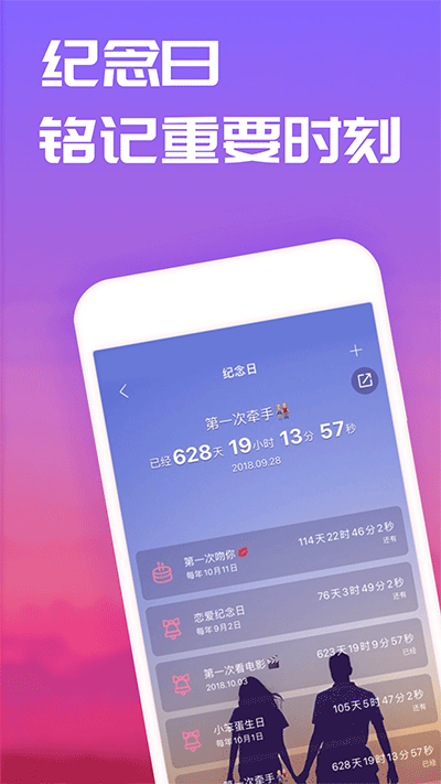 恋爱记截图2