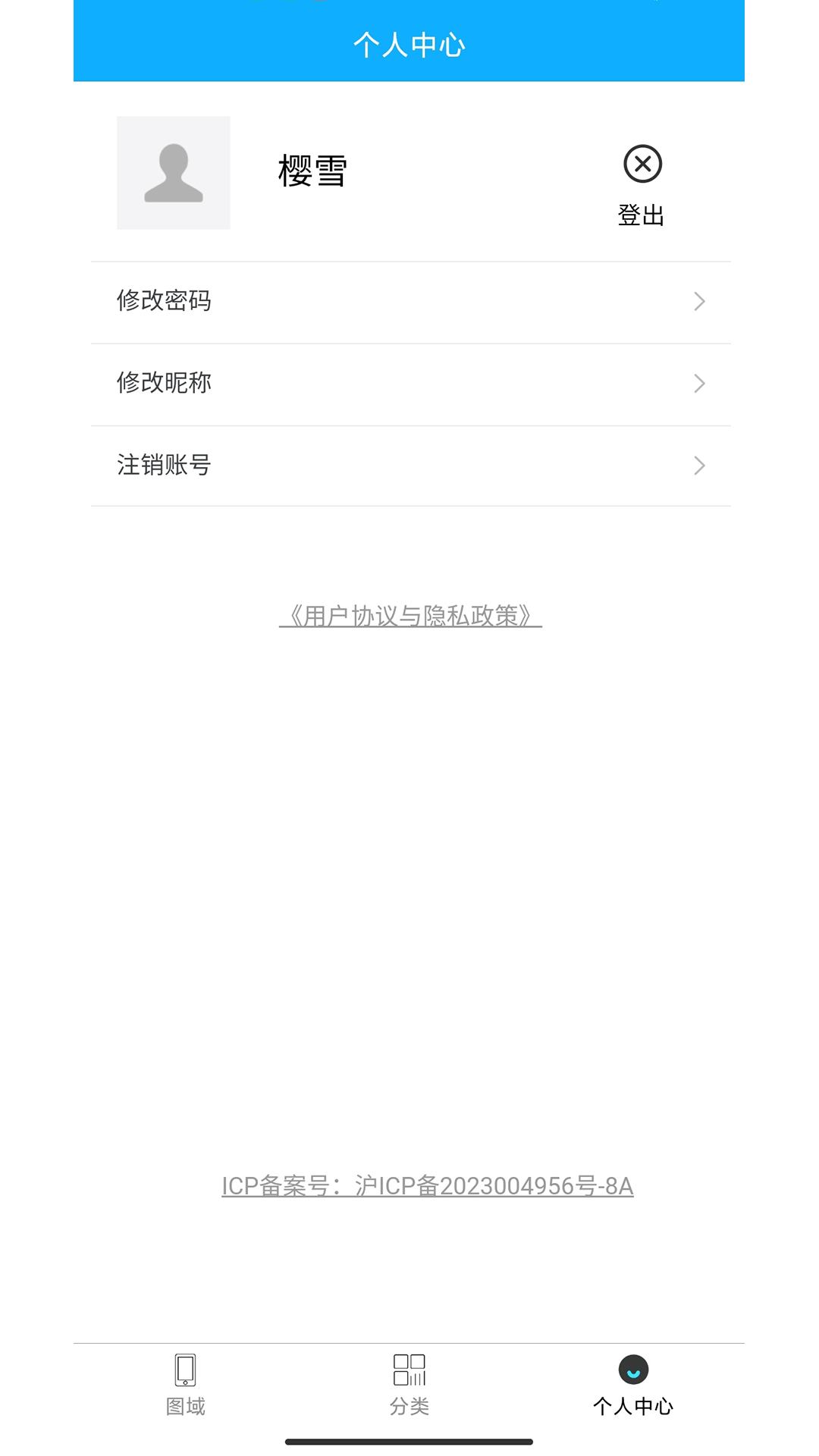 图域截图1