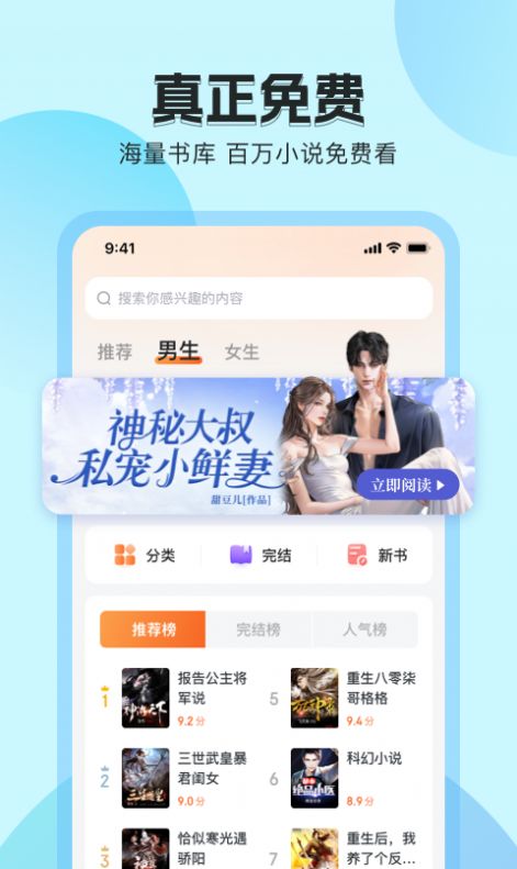 番茄听书截图2