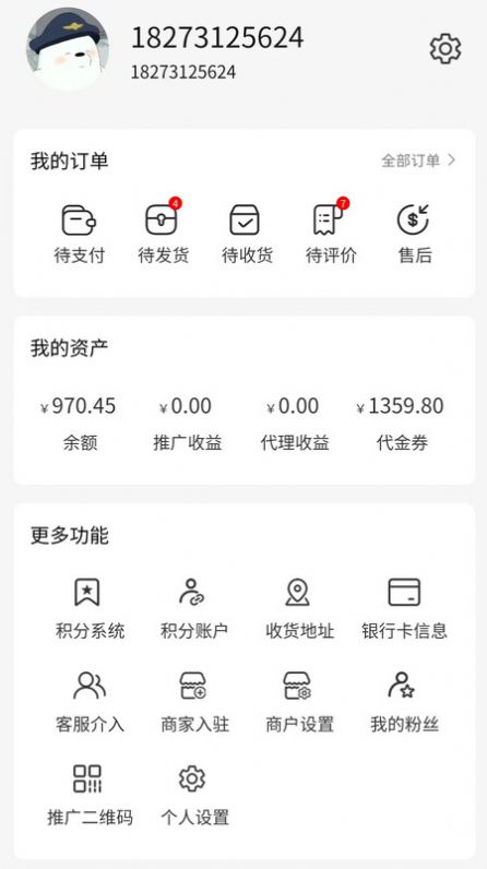 盟非商城截图1