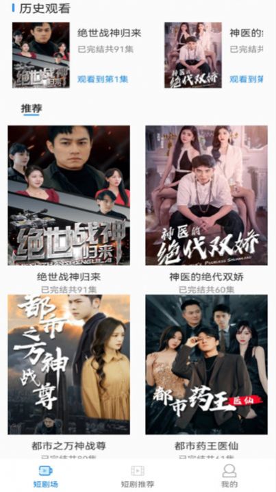 小狗短剧截图2
