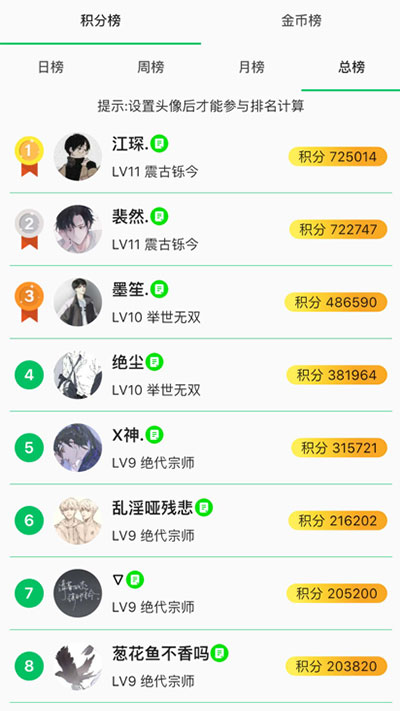 题王争霸截图2