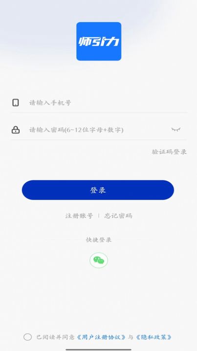师引力截图2
