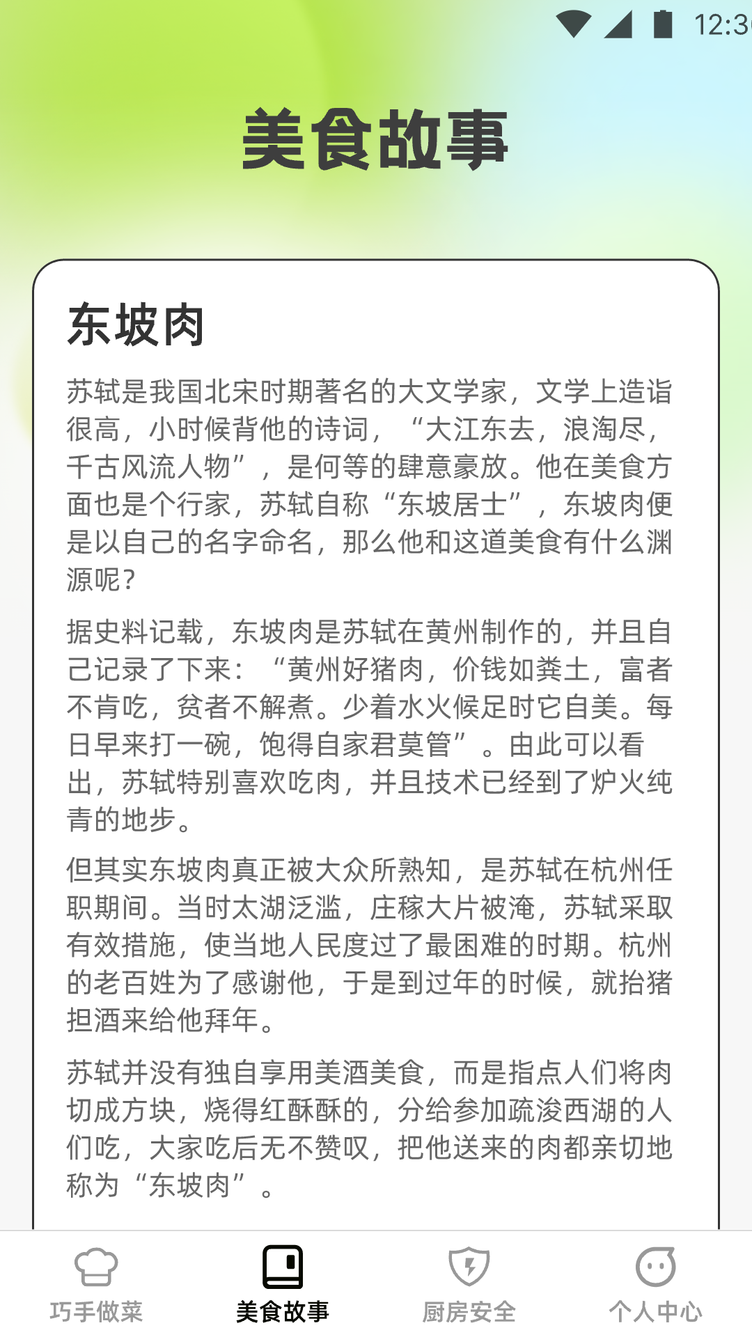 巧手得宝截图2