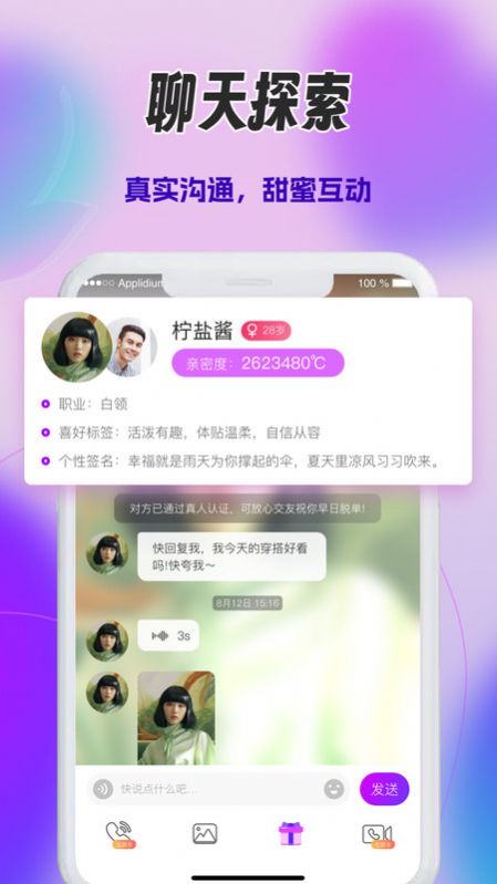 心火截图2