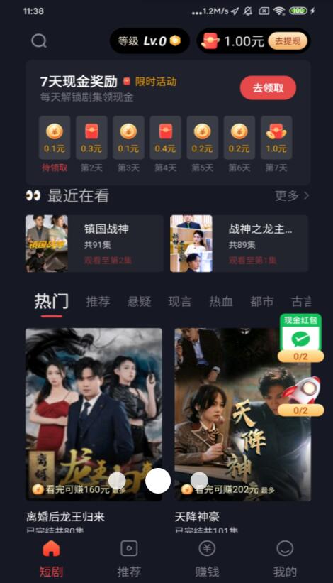 春风剧场截图1