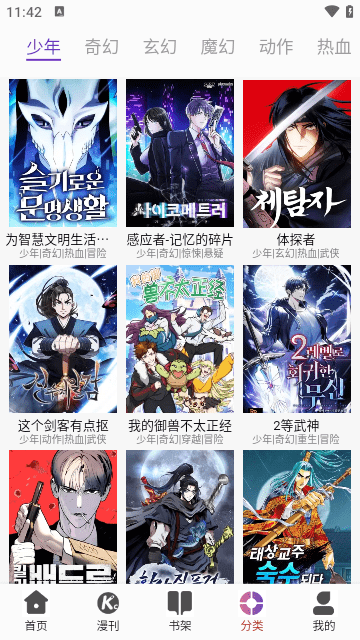 KC韩 漫截图2