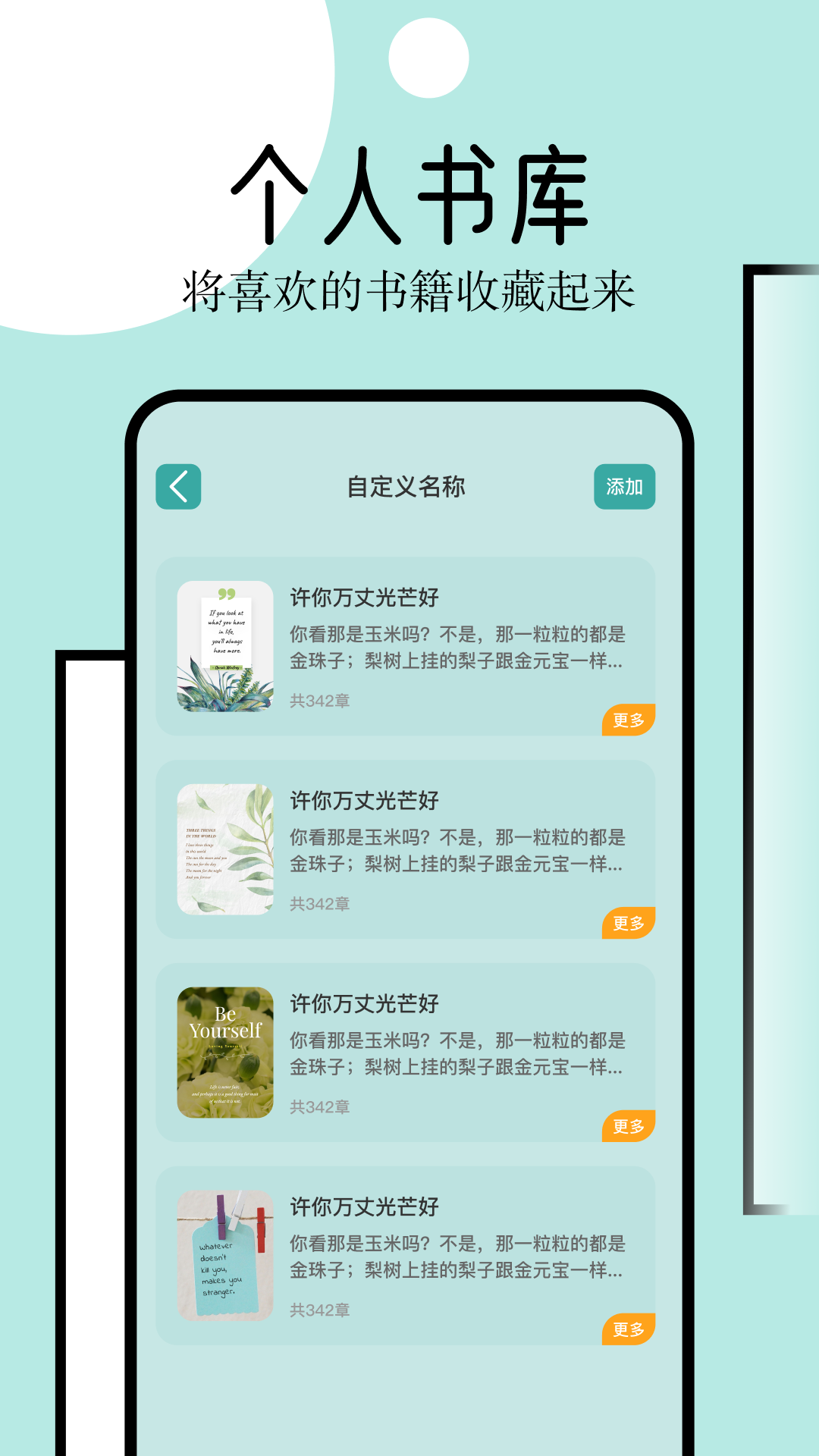 御屋阅读器截图2