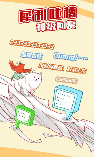 可米酷漫画截图2
