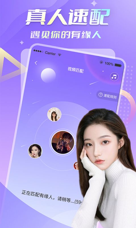 碰巧截图2