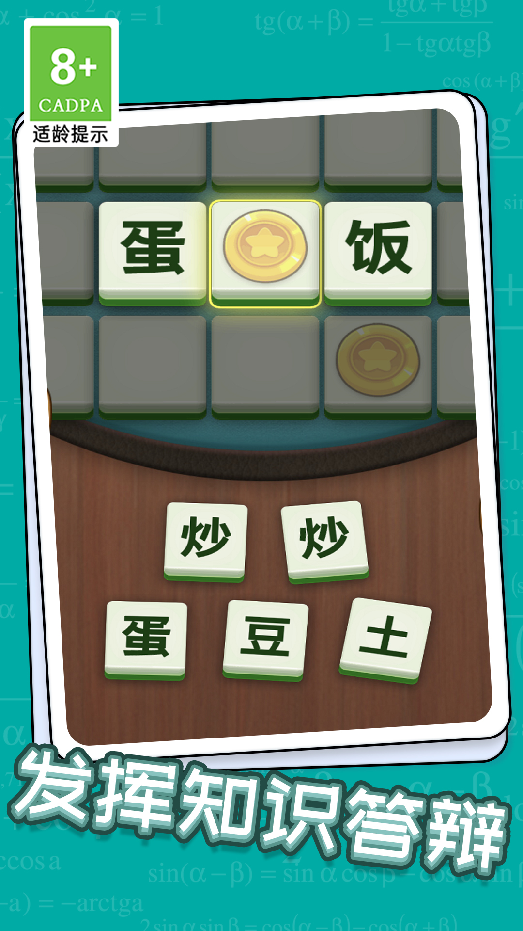 成语玩命猜猜猜截图1