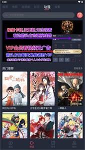 808影院app截图1