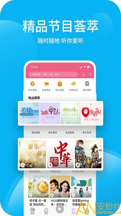 深爱听安卓版截图2