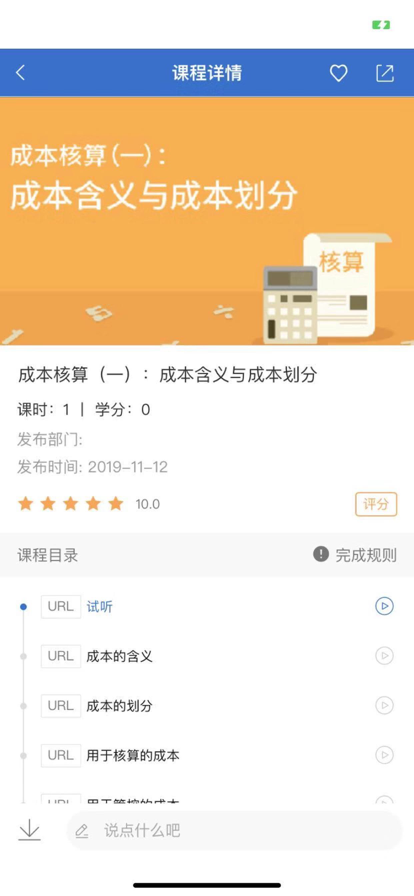海学app最新版截图1
