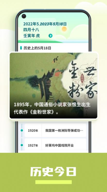计步运动宝截图2