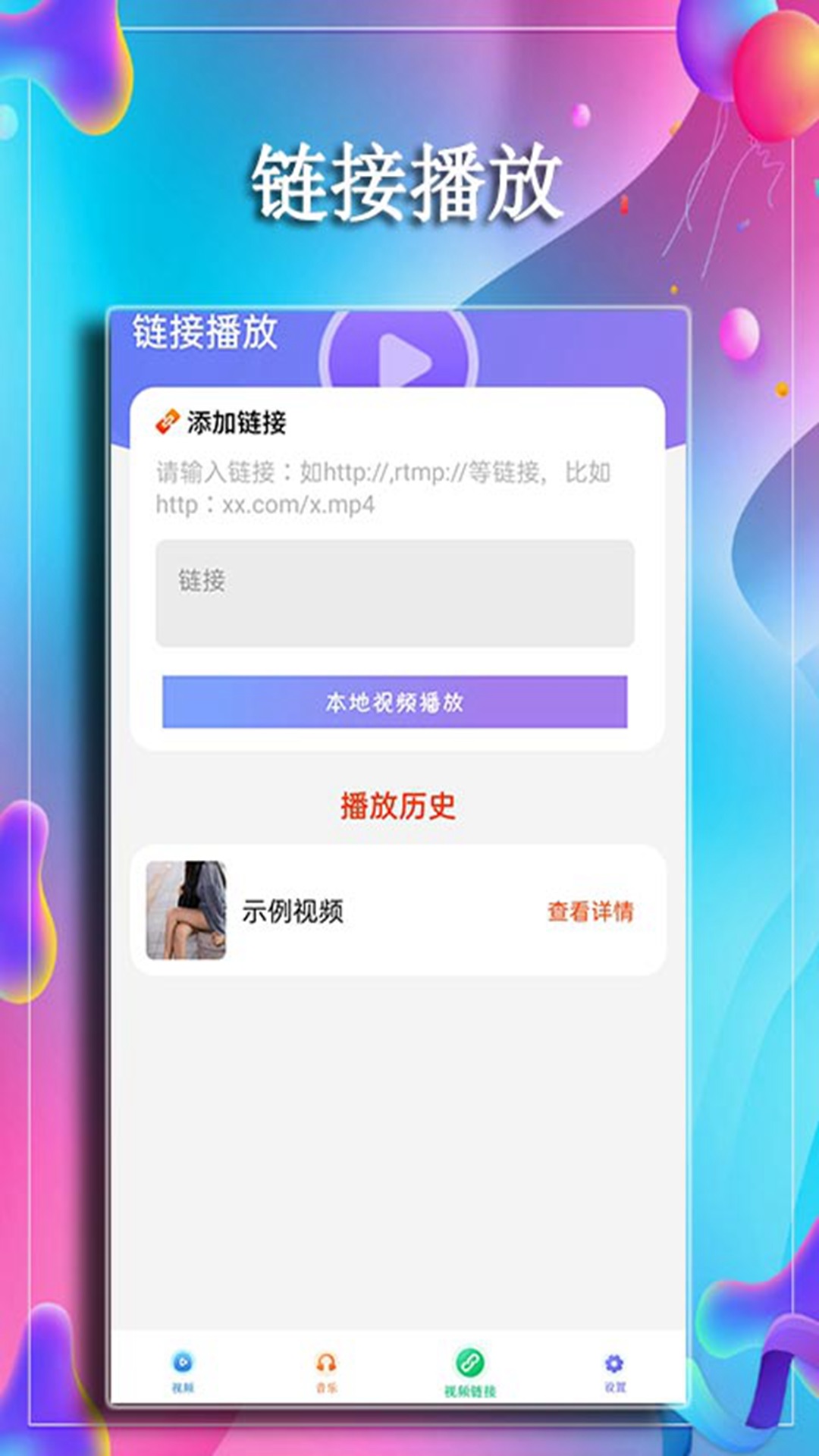 影视大全免费播放器截图2