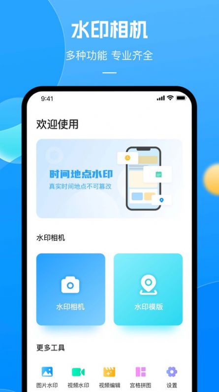 带时间的相机截图2