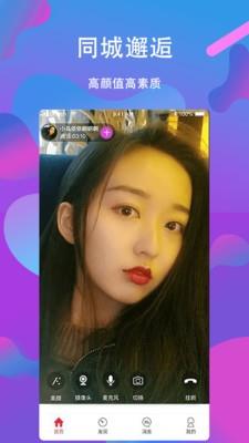花姬直播截图1