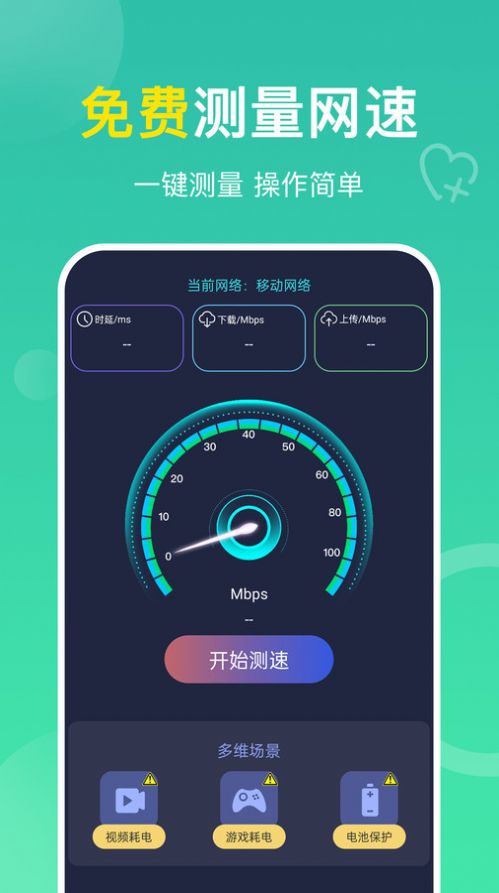 多连WiFi钥匙截图1