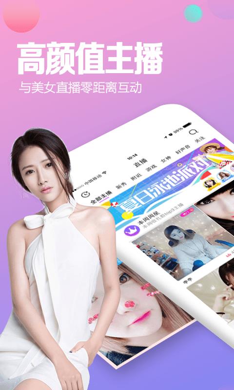 夜夜直播截图1