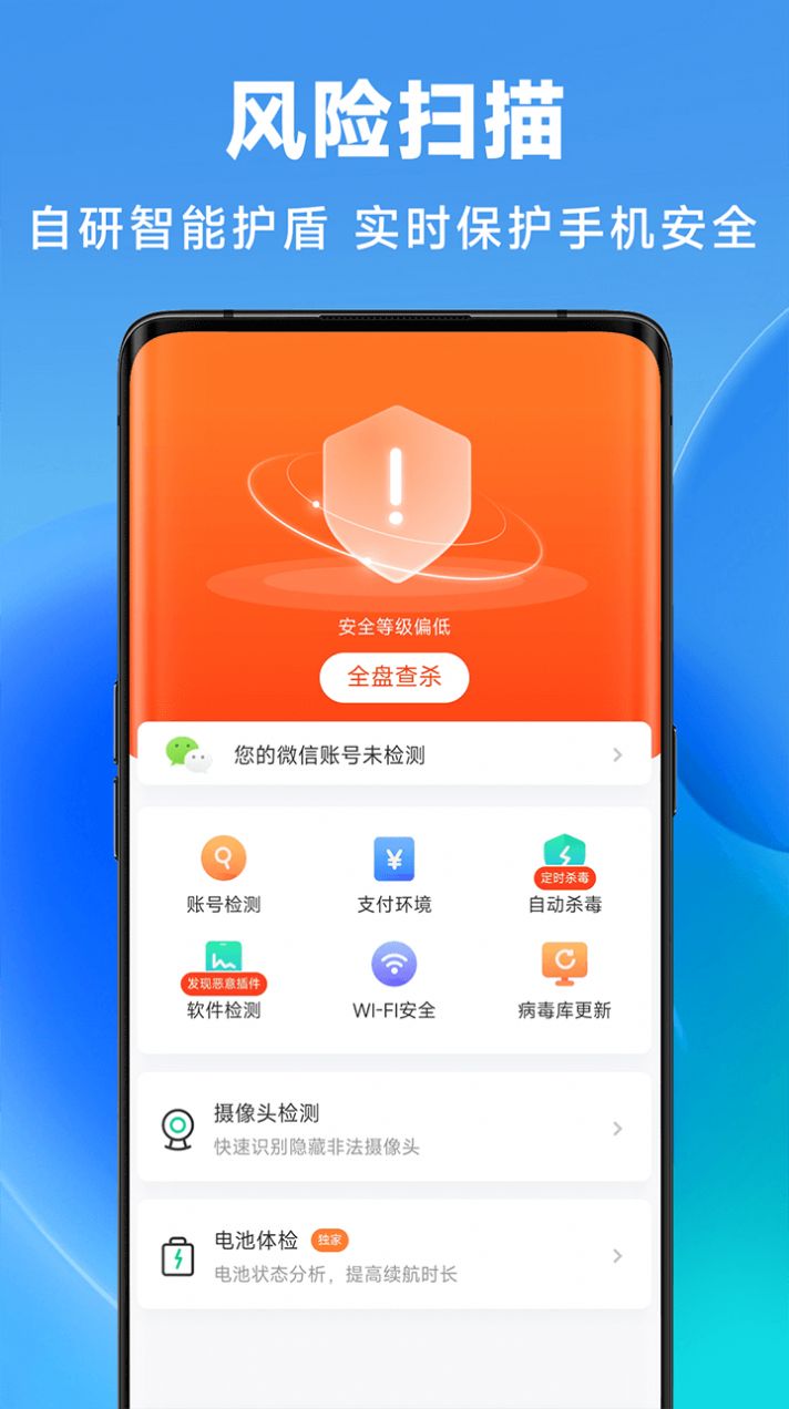 立即清理截图1