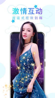 蕾丝直播安卓版截图1
