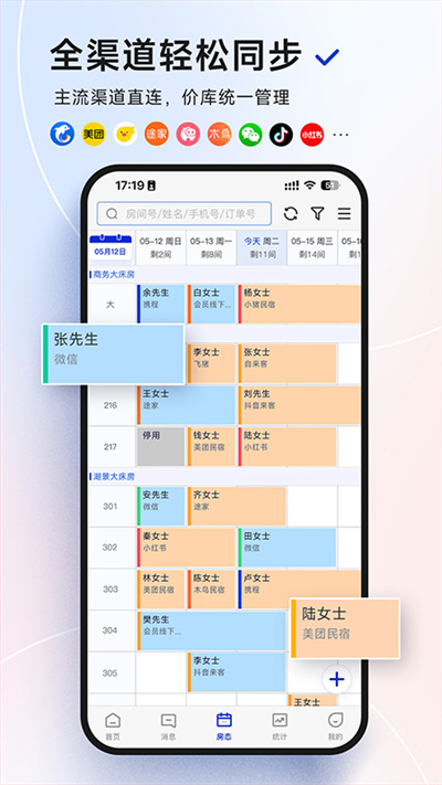 订单来了app截图2