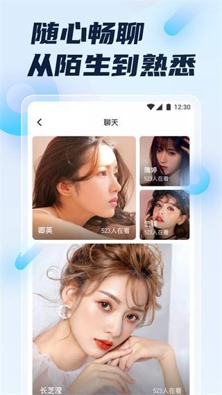 俏佳人视频app截图1